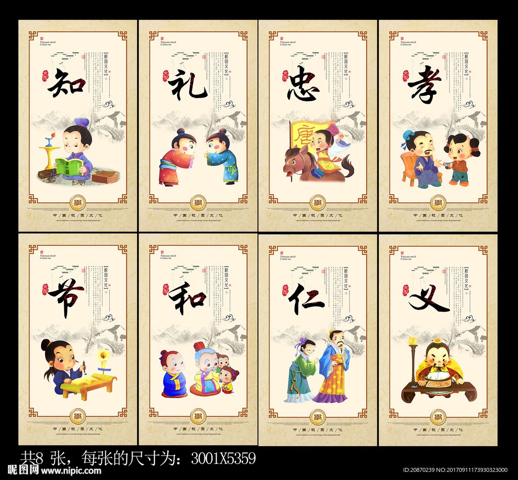 校园文化