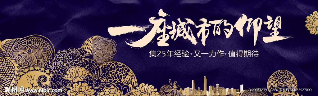 房地产户外