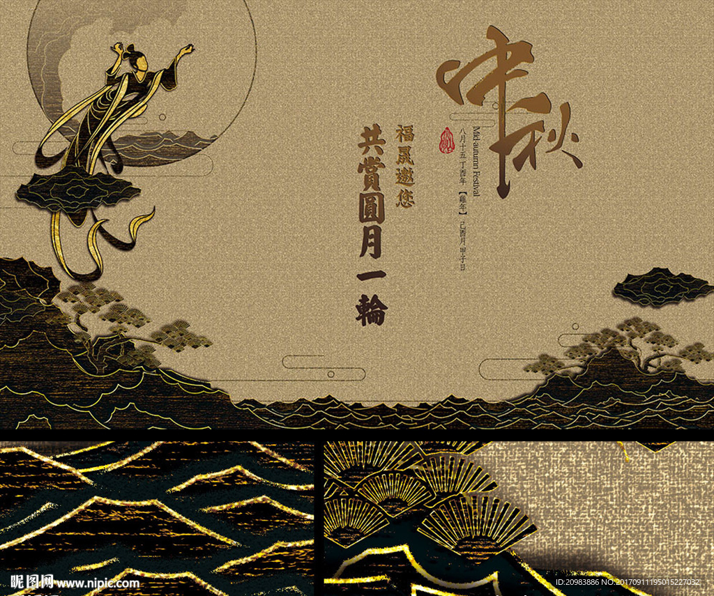 质感中秋桁架画面