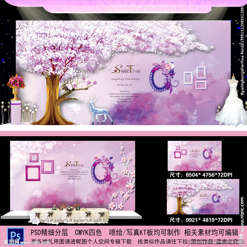 紫色婚礼