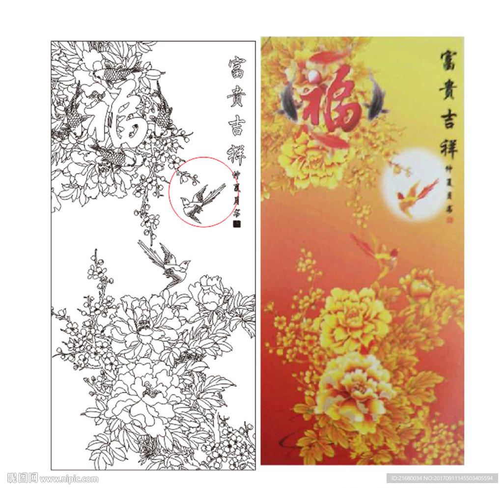 富贵吉祥