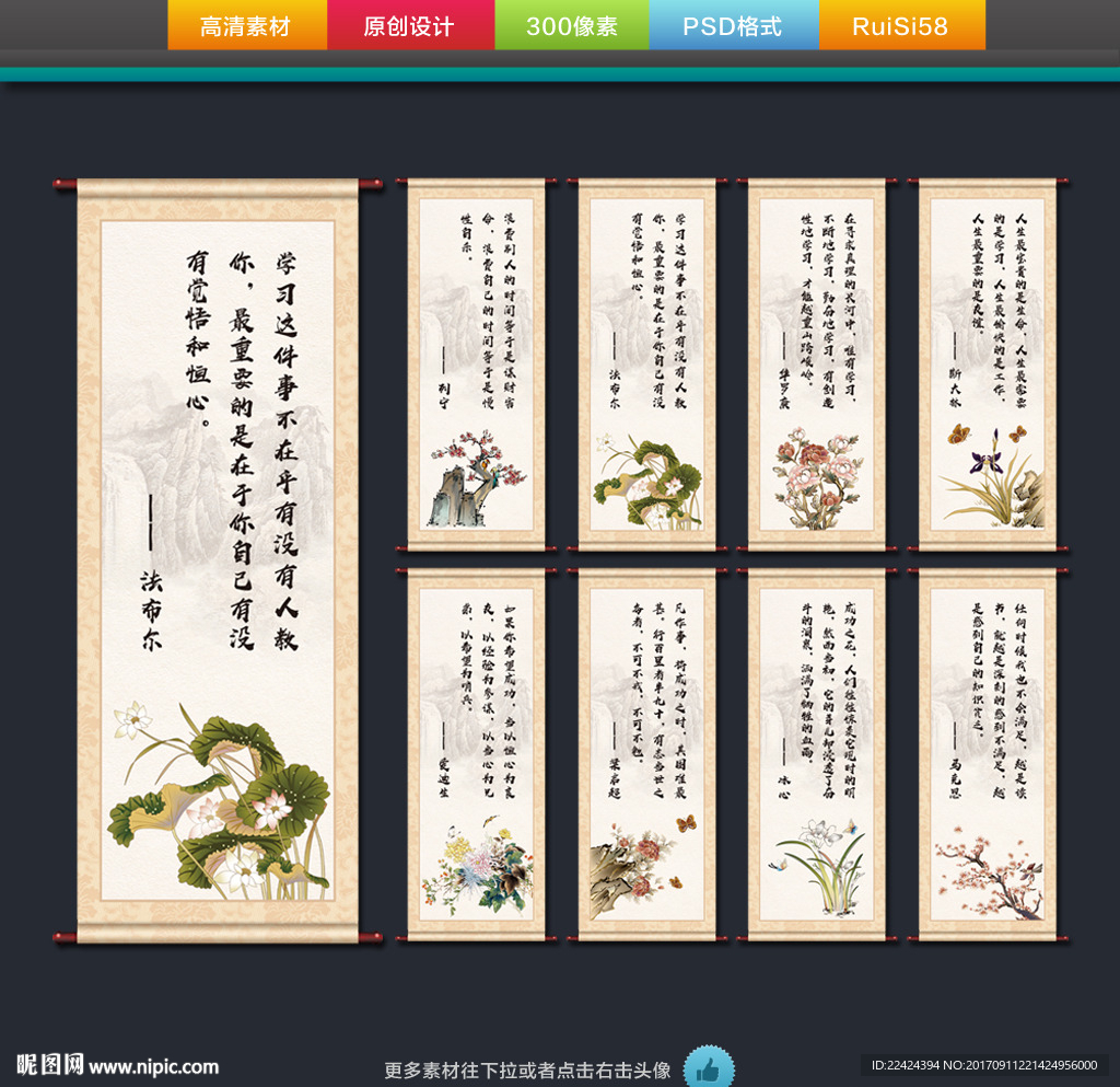 名人名言