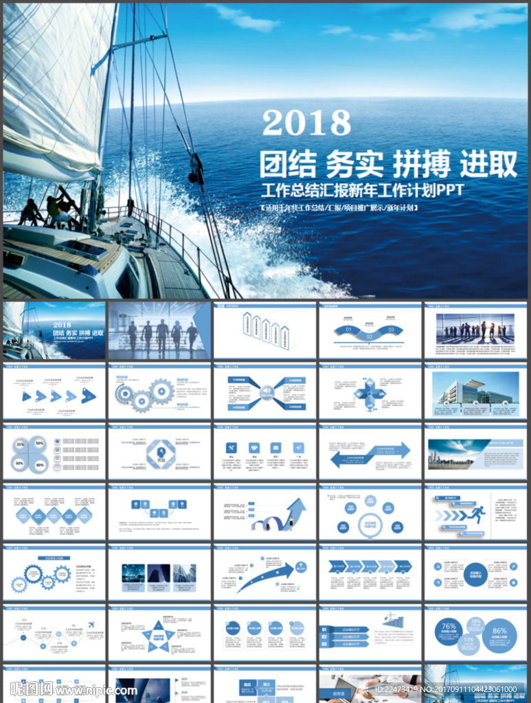 工作总结