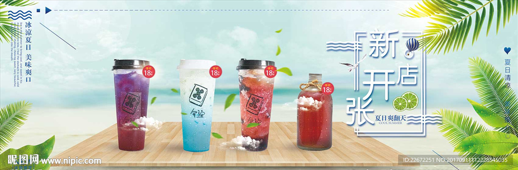 新店开业 新店开张