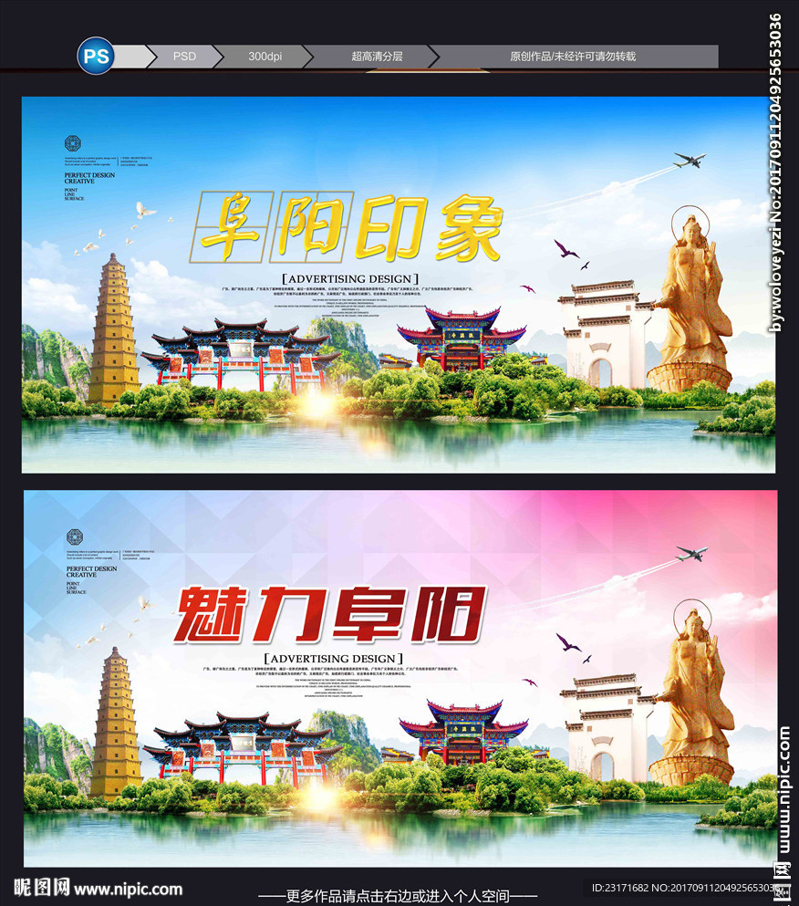 阜阳