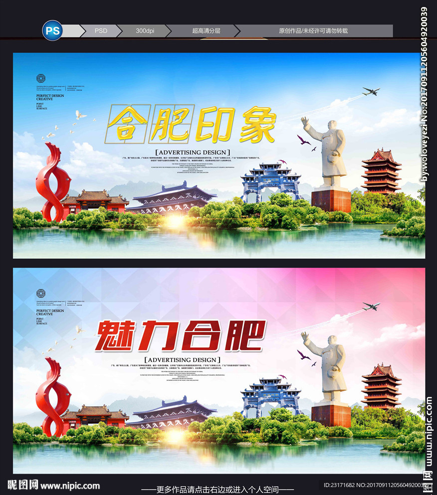合肥