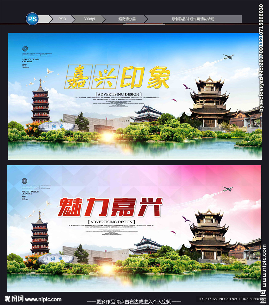 嘉兴