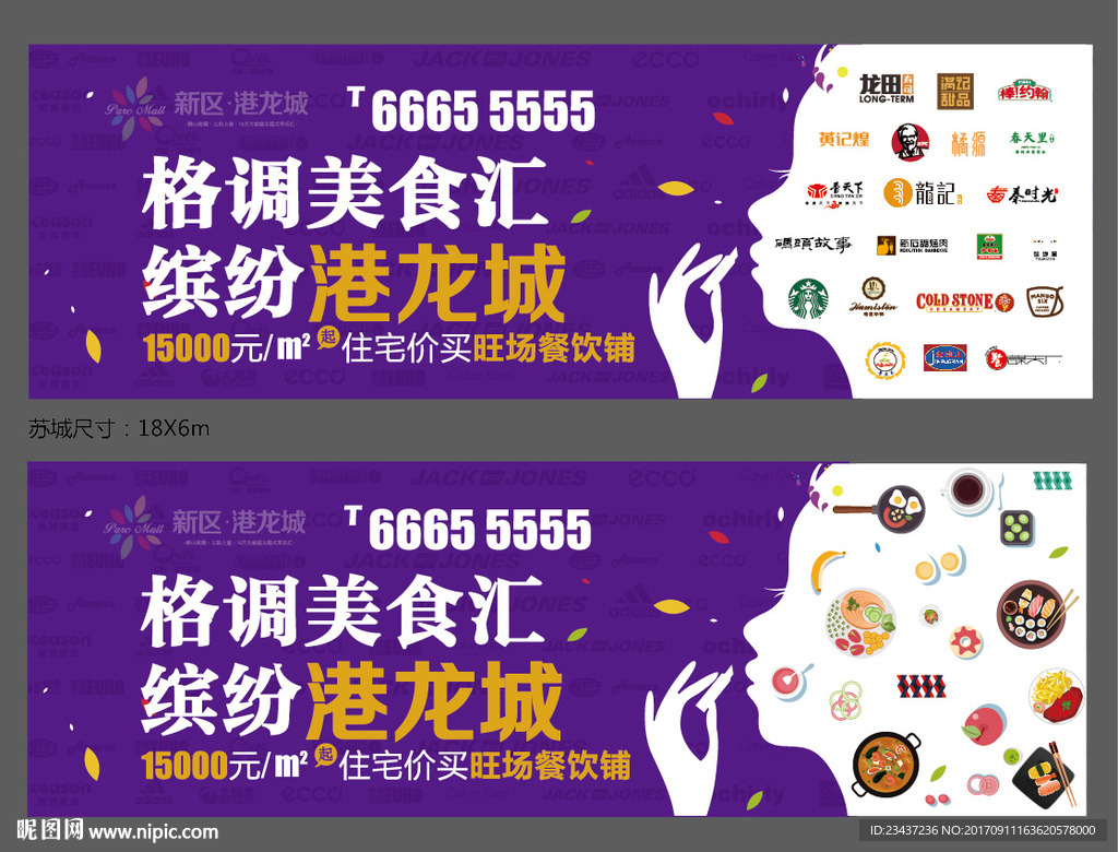 高档商业住宅户外围挡