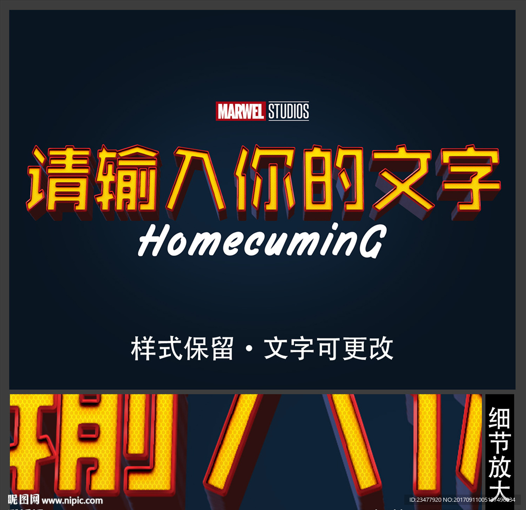 唯美3D立体字设计