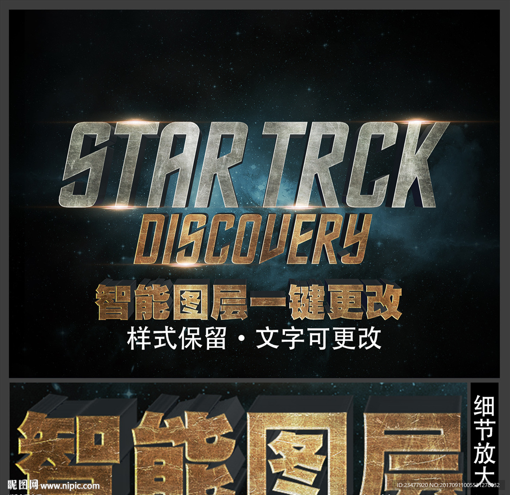3D唯美金属立体字设计