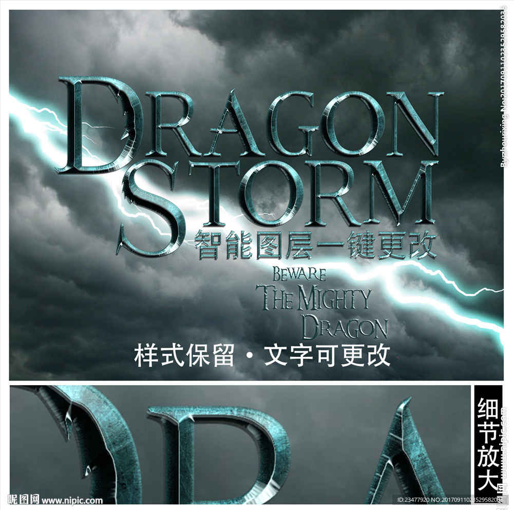 大气3D金属立体字