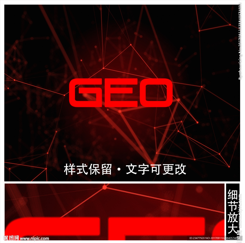 红色文字样式设计