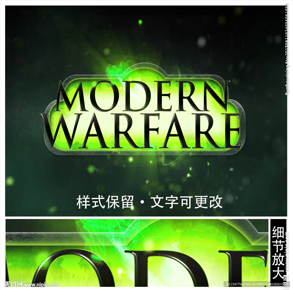 绿色唯美金属立体字设计