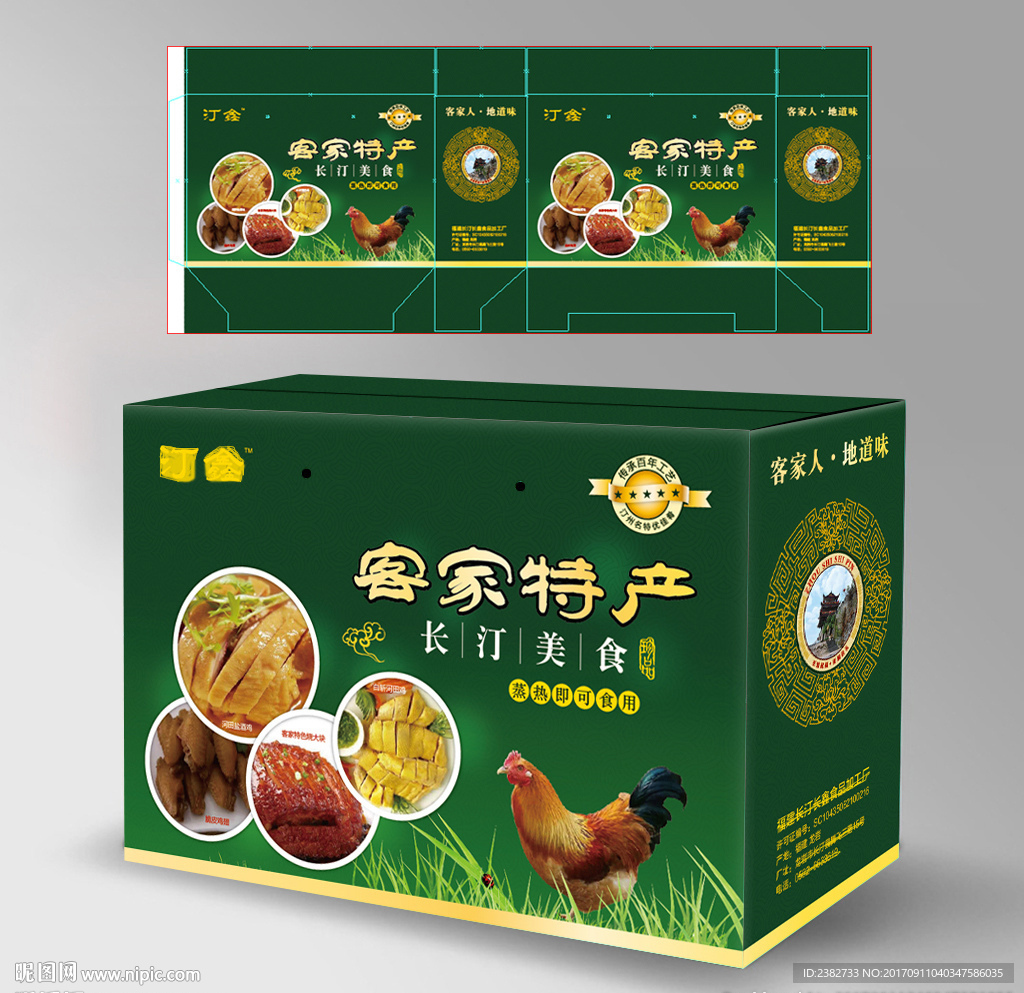 土特产包装设计