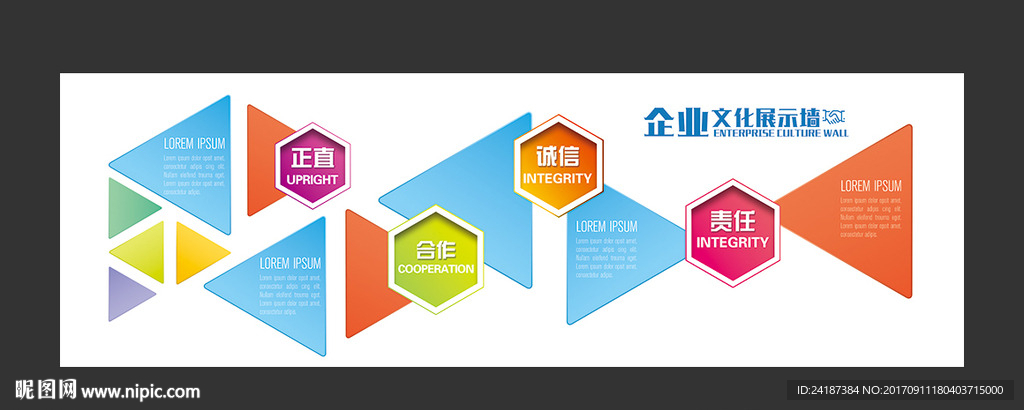 简约大气微立体企业文化墙