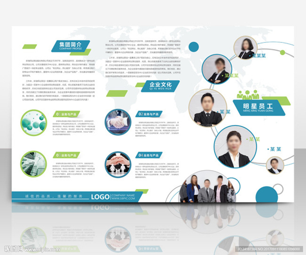 企业集团文化墙