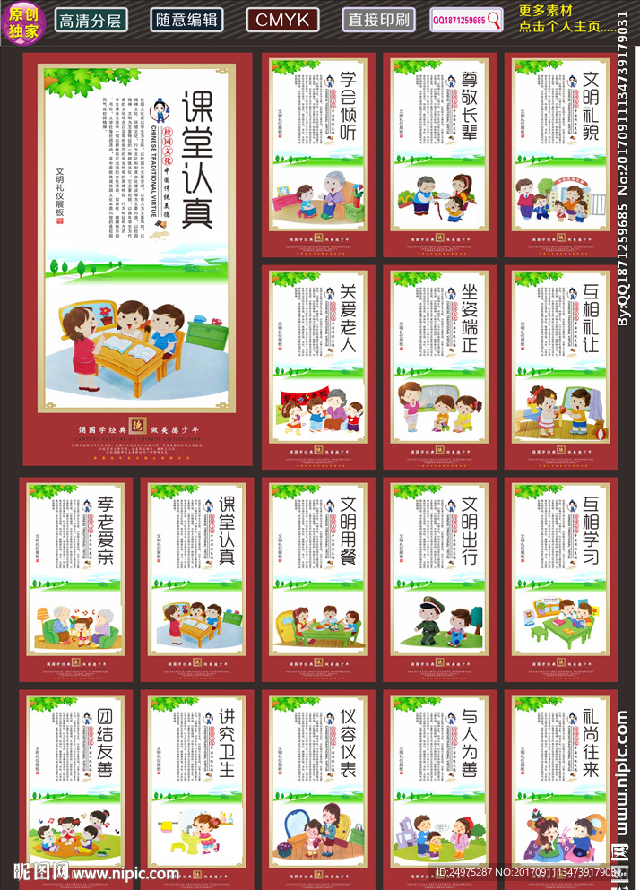 小学文化