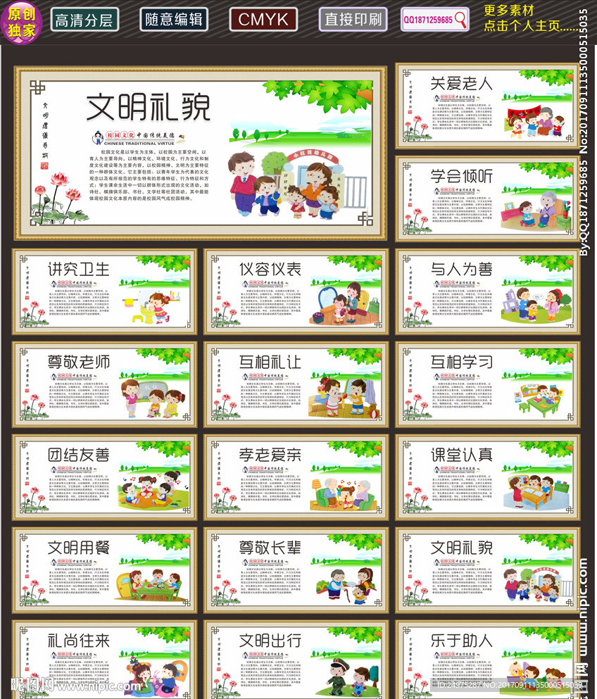 幼儿园