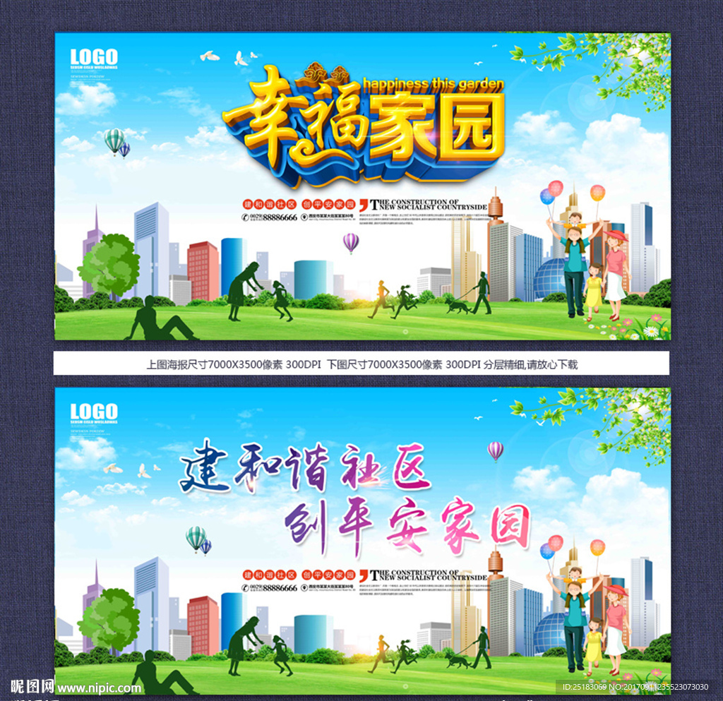 社区