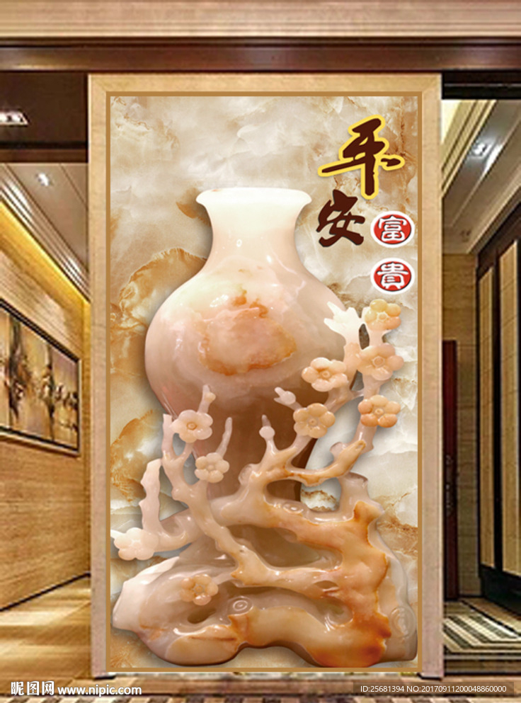 玄关玉雕平安富贵