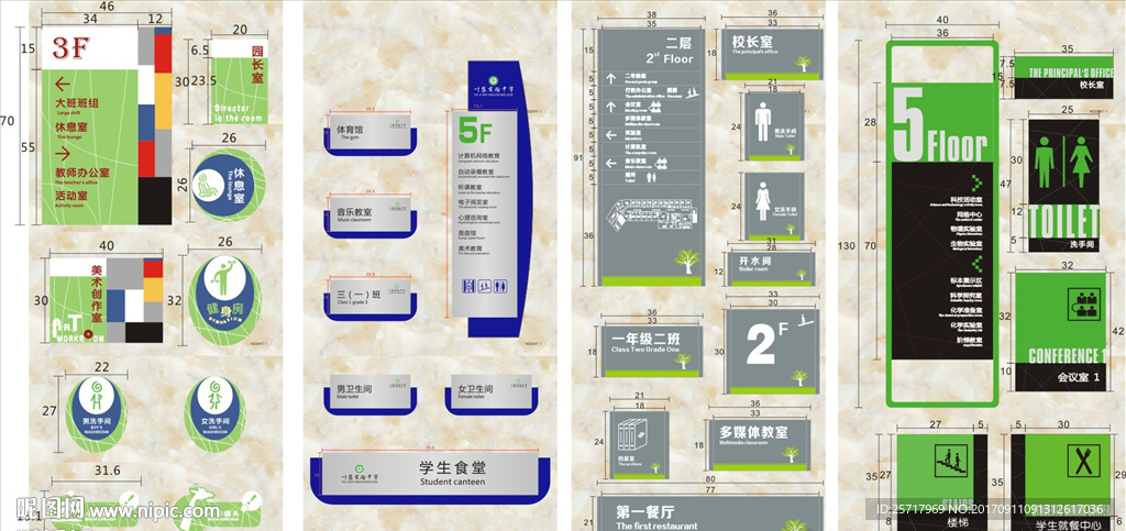 学校门牌