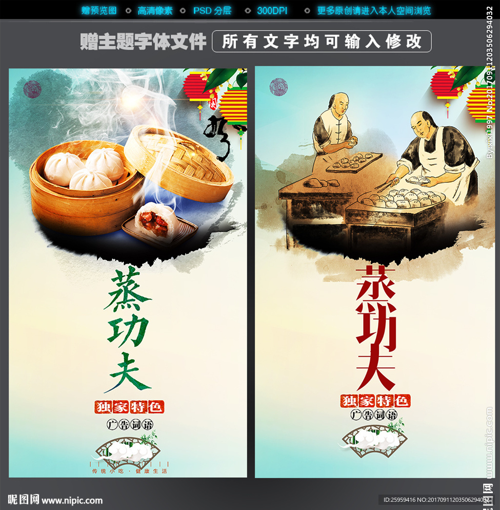 蒸功夫