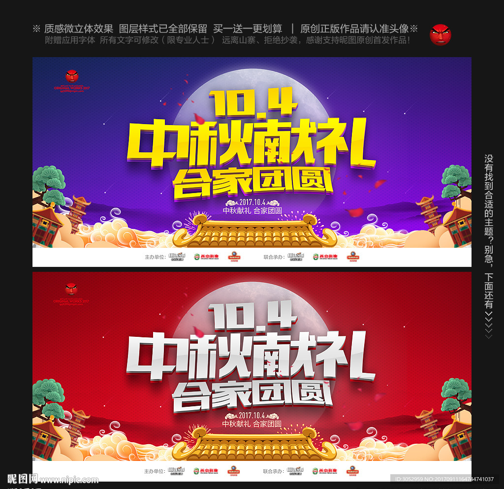 中秋节