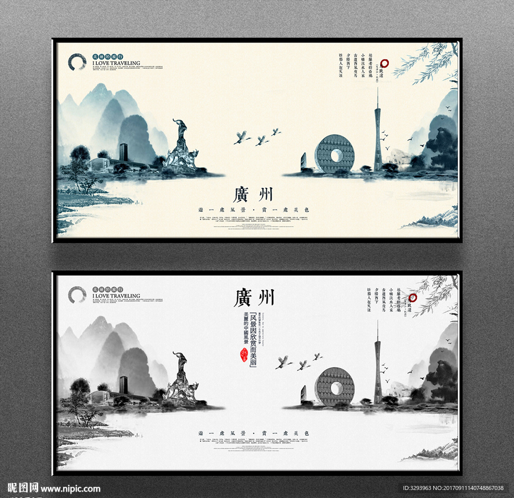 广州