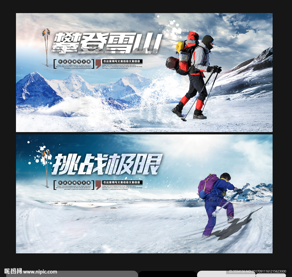 雪山