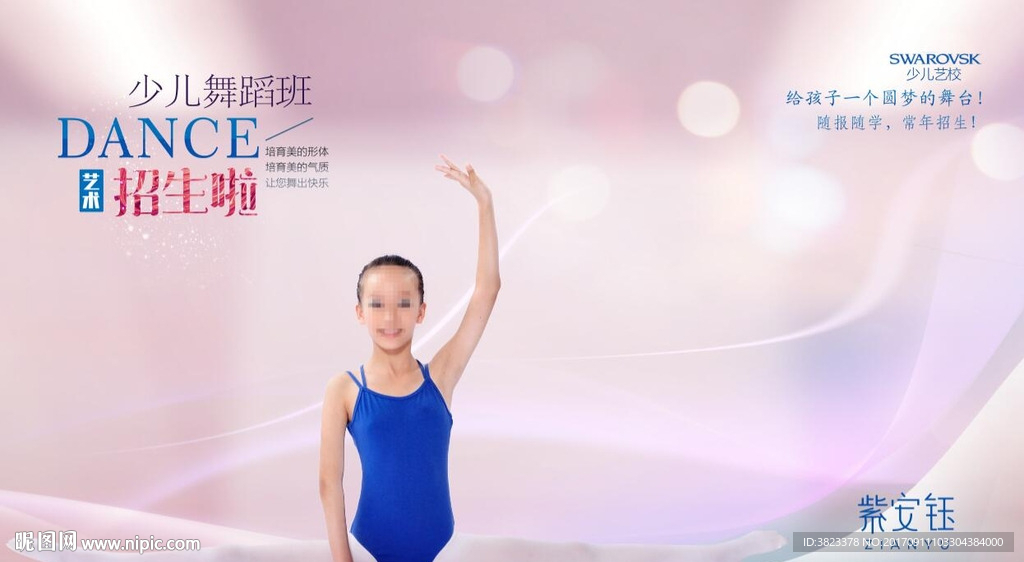 少儿舞蹈