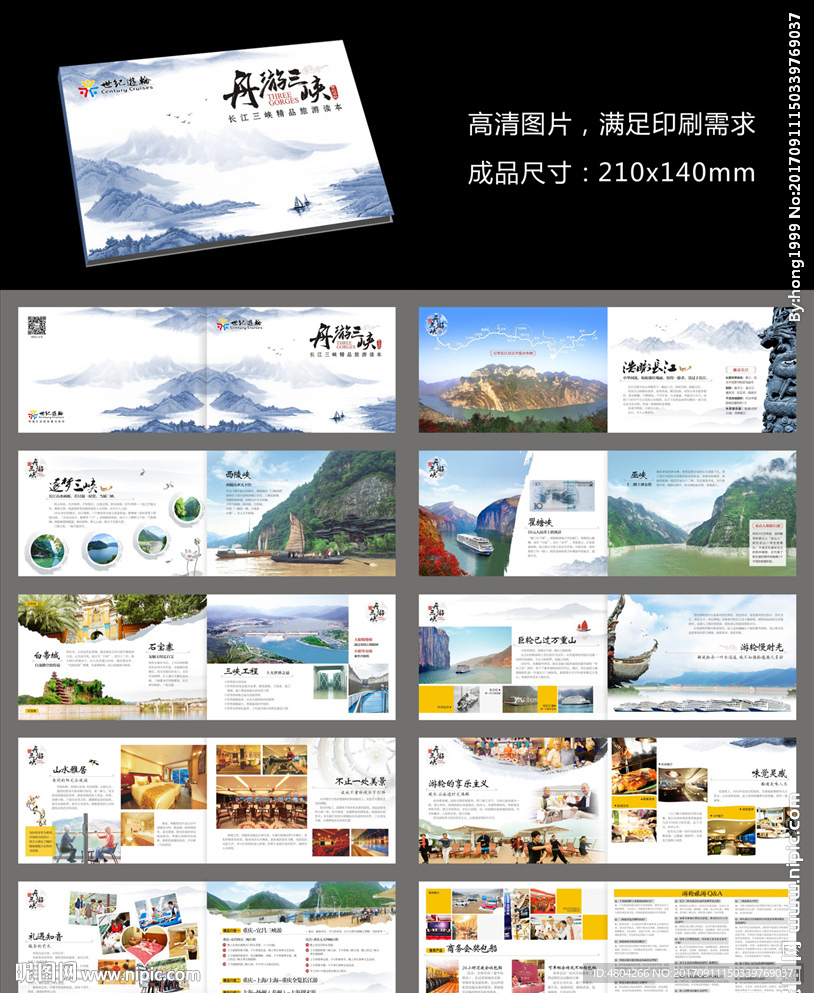 长江三峡画册  手册 旅游画册