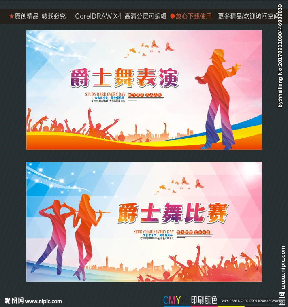 爵士舞表演 爵士舞比赛