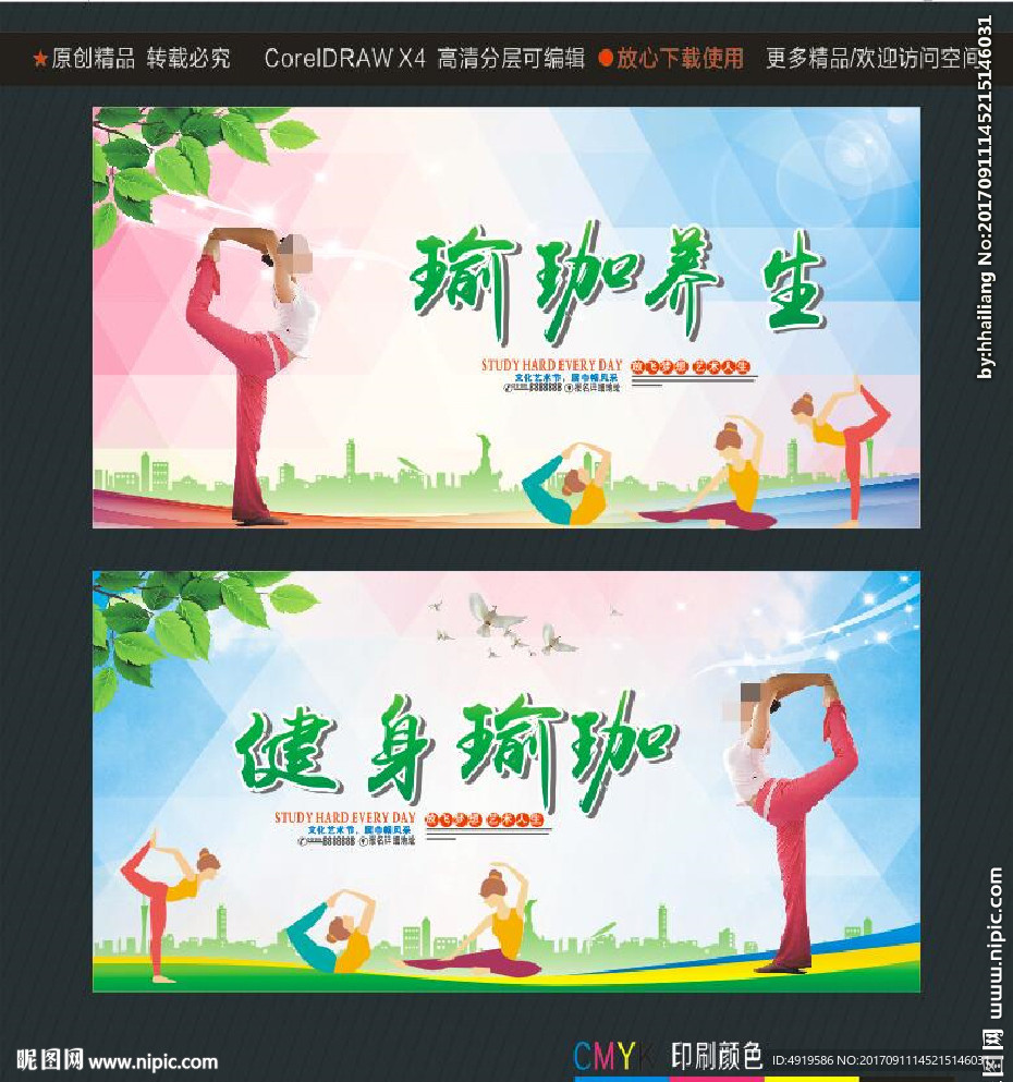 瑜珈养生 健身瑜珈
