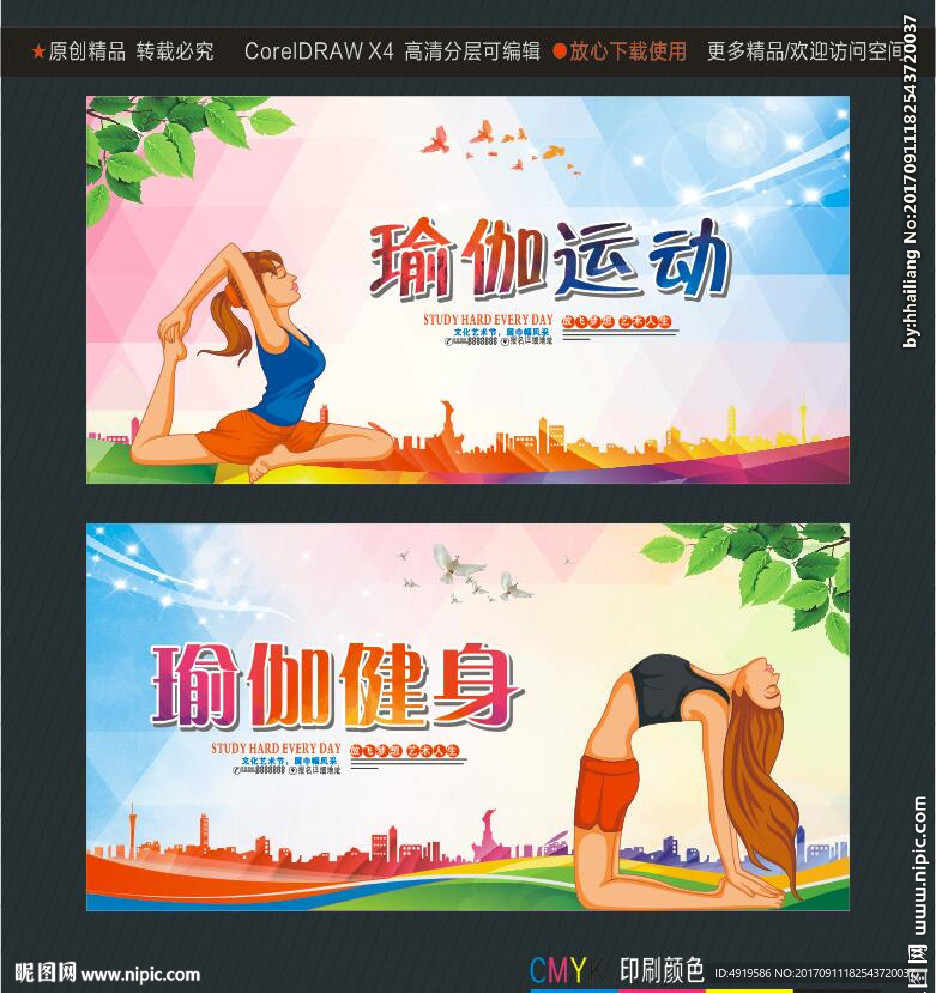 瑜伽运动 瑜伽健身