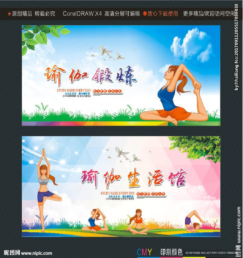 瑜伽锻炼 瑜伽生活馆