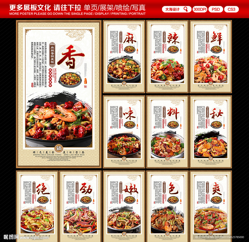 麻辣香锅