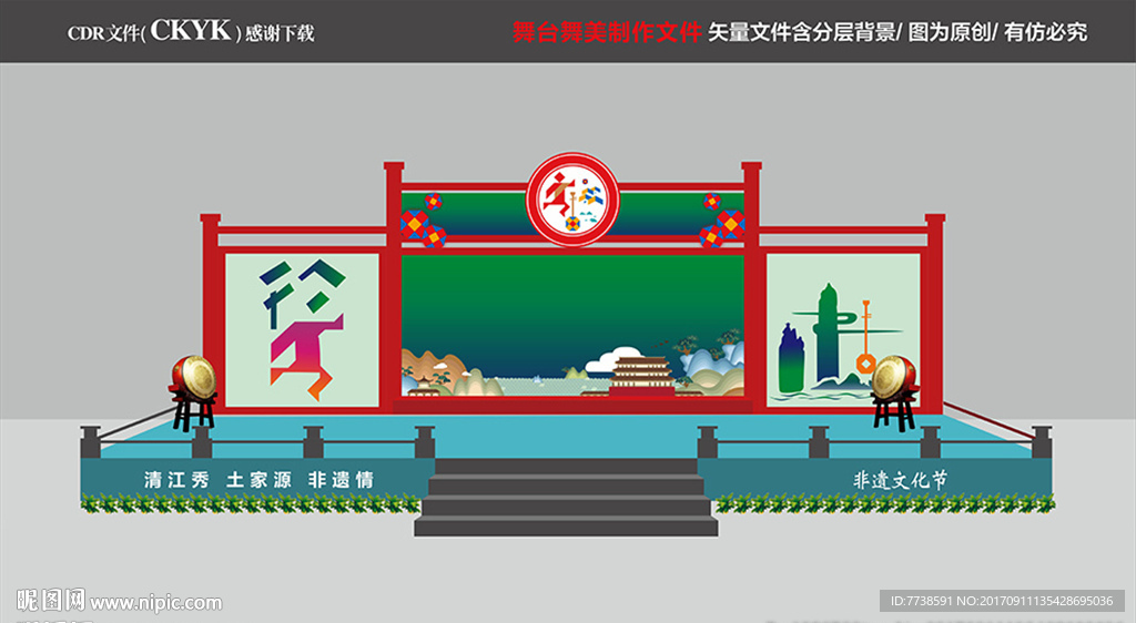 中国风特色舞台