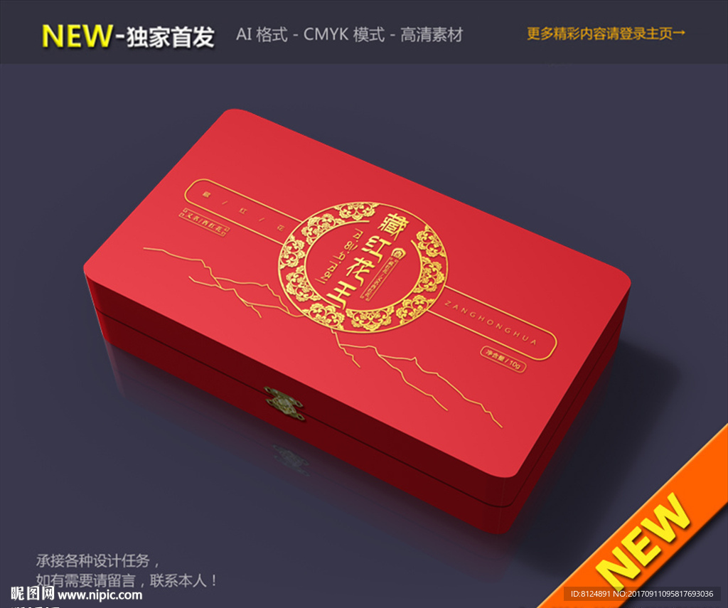 藏红花展开图