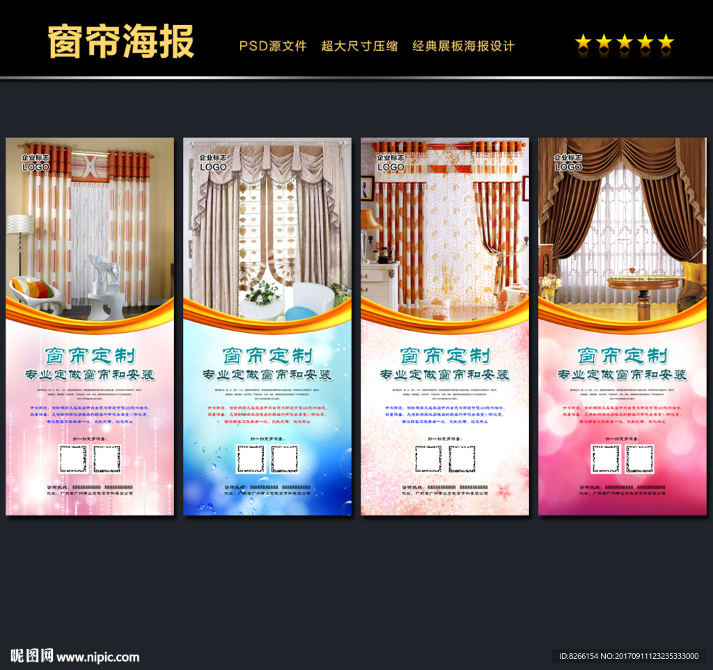 窗帘