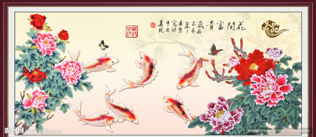 九鱼图