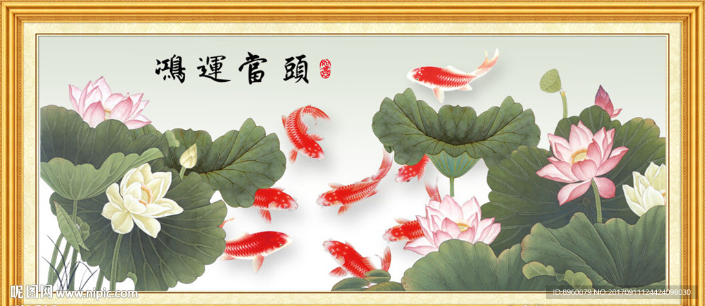 年年有余