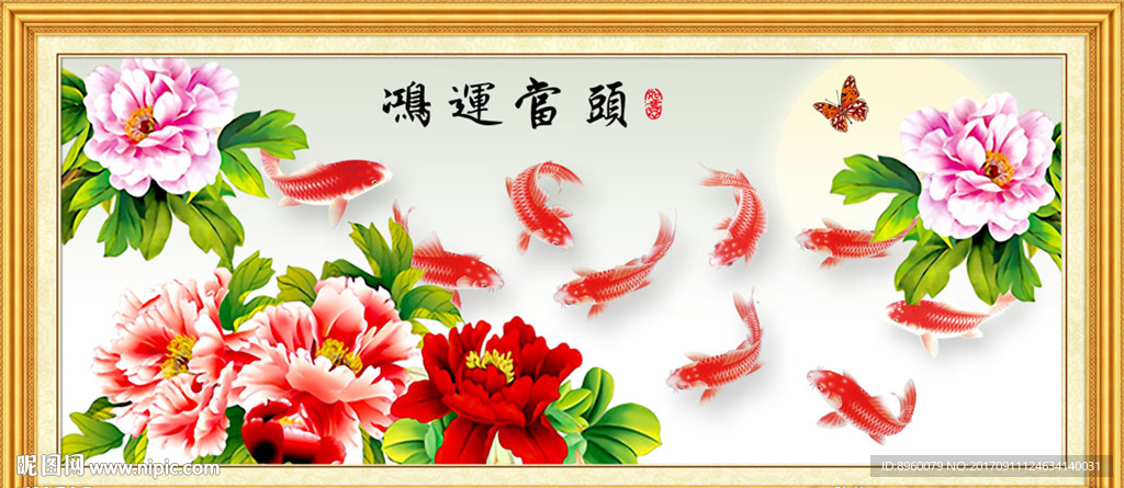 鸿运当头