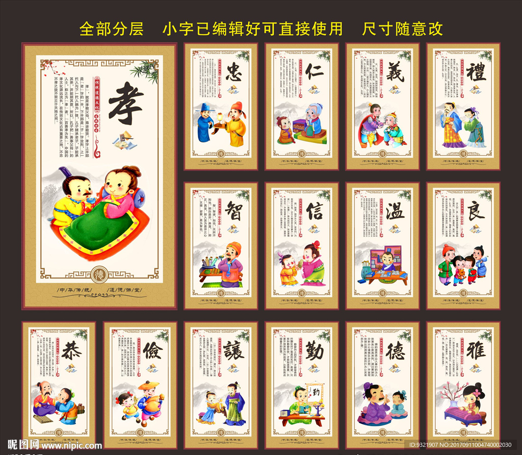 道德讲堂