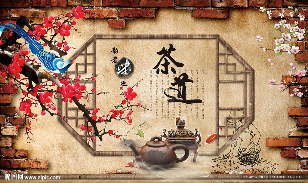 茶文化背景墙