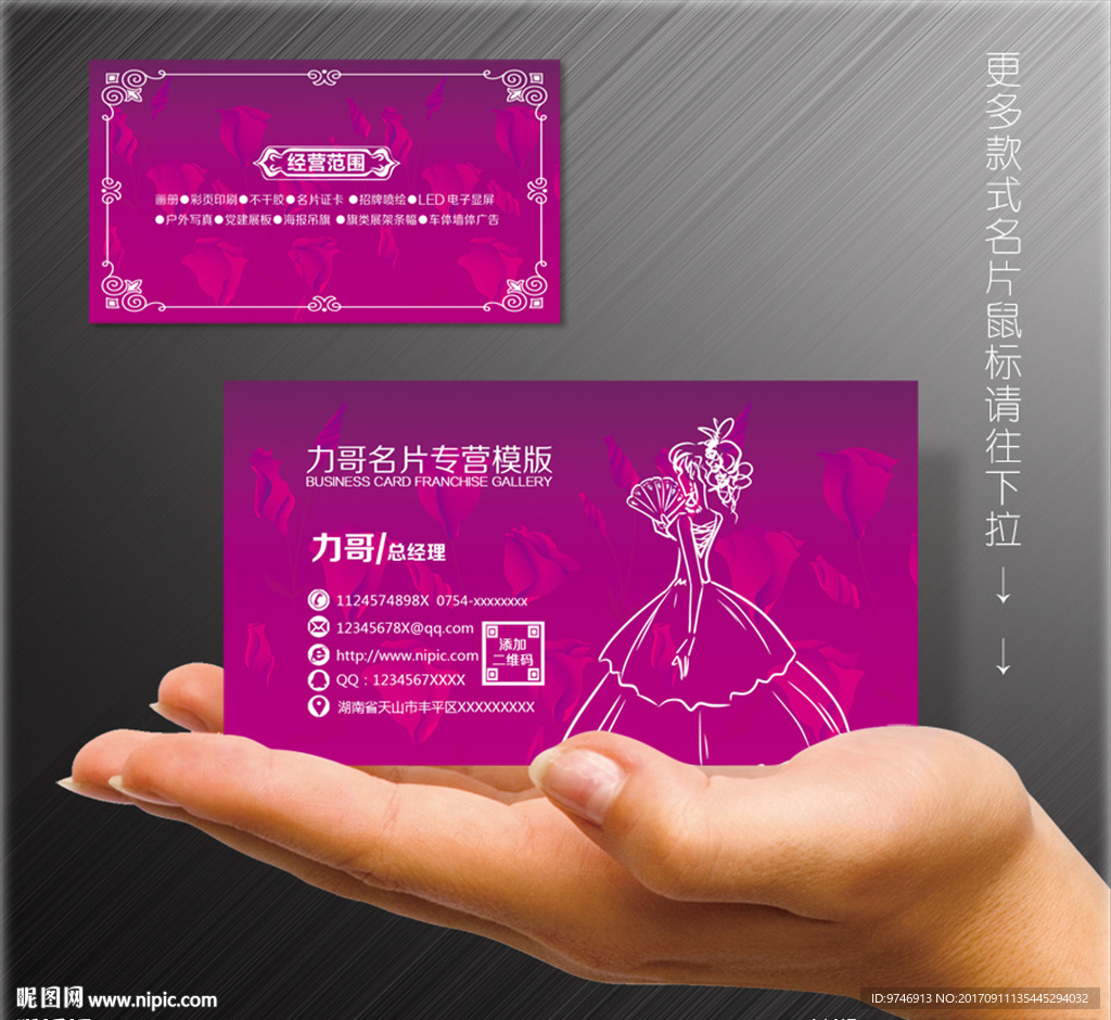 婚庆名片