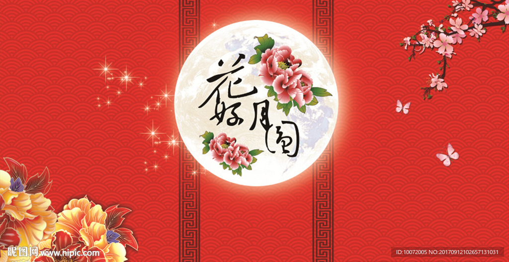 婚礼舞台背景 婚礼大屏