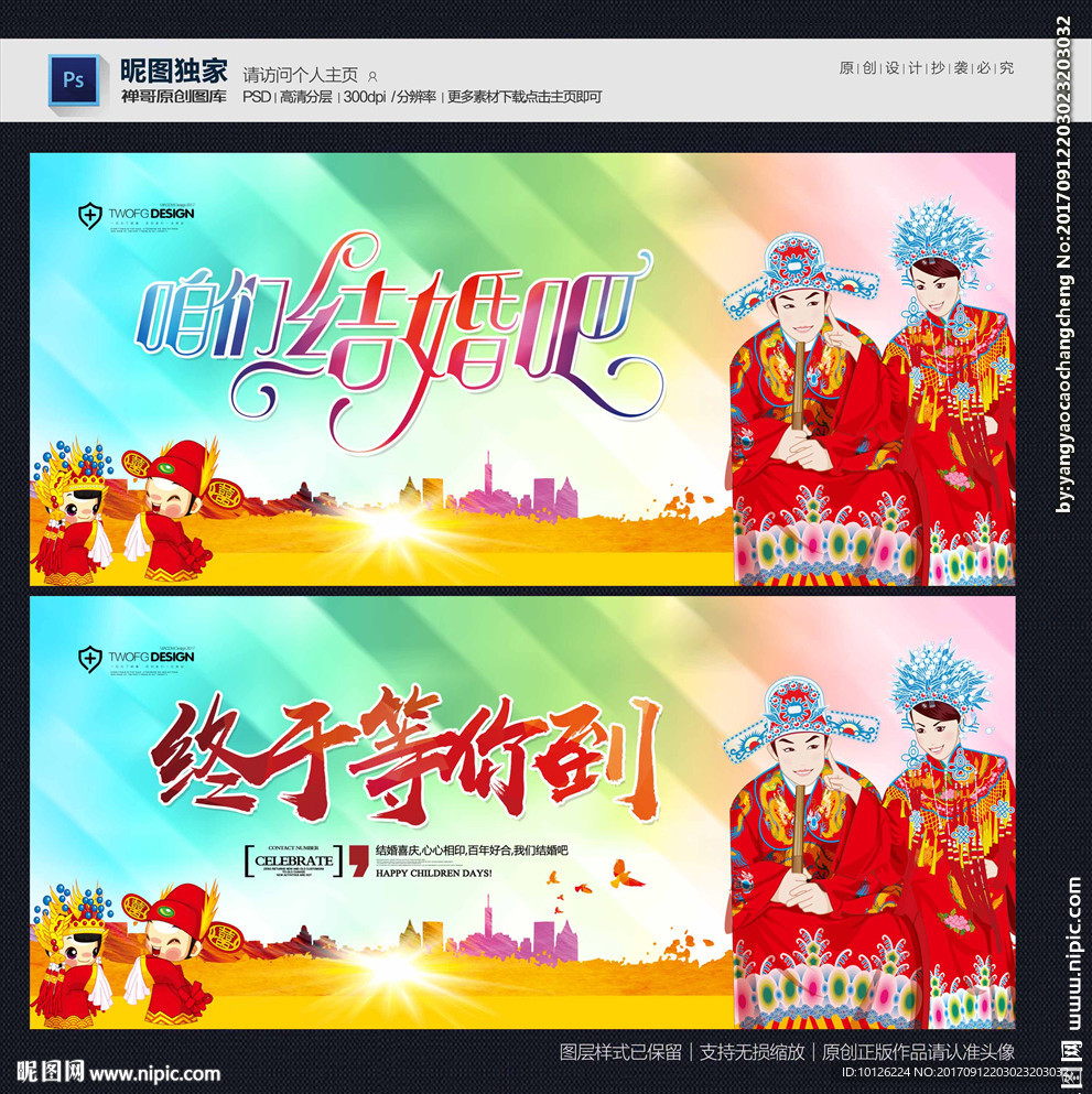 终于等到你