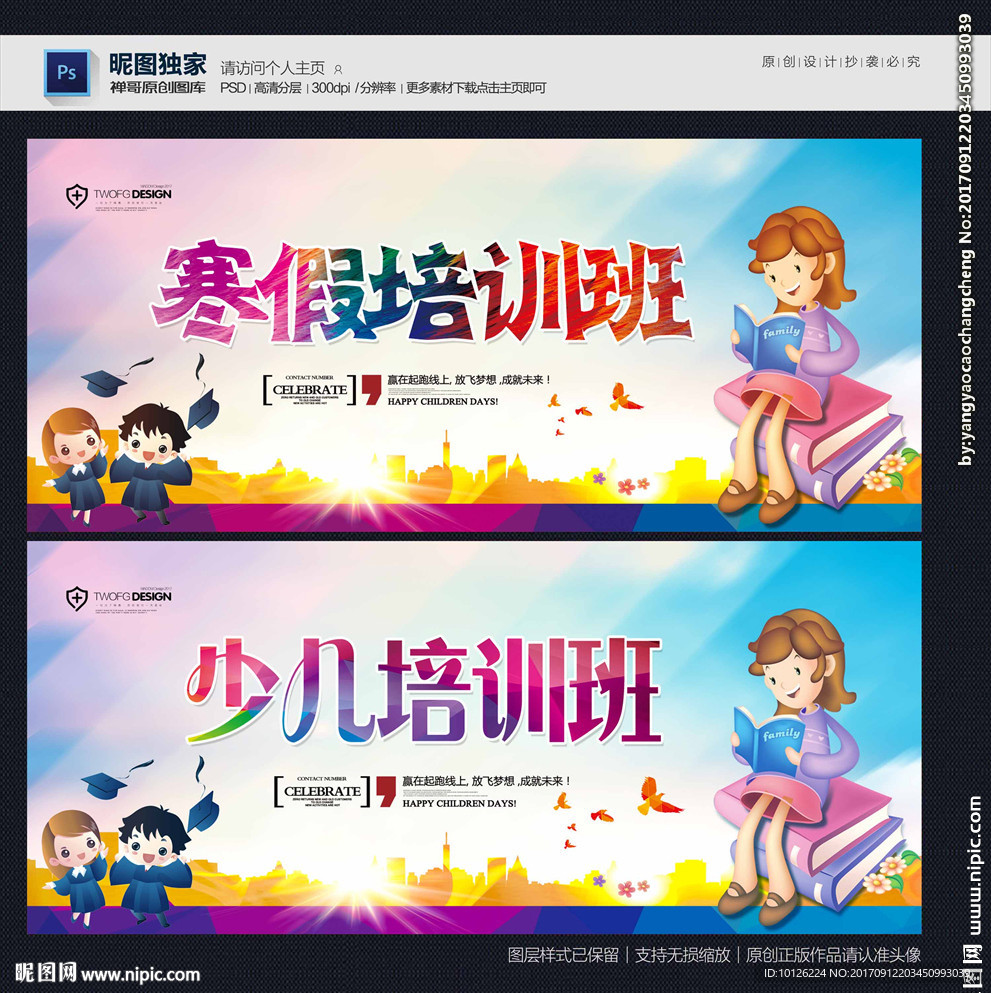 少儿培训班