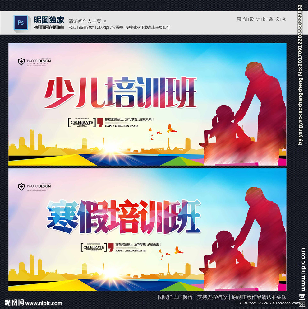 培训班