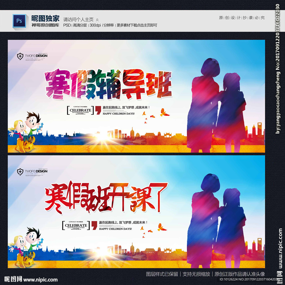 辅导班